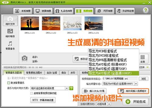 怎么制作大爆料视频呢,揭秘大爆料视频制作全攻略 第3张 怎么制作大爆料视频呢,揭秘大爆料视频制作全攻略 第3张
