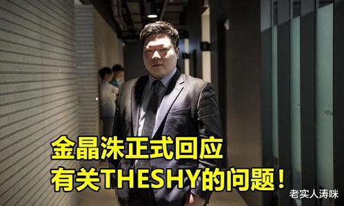 金晶洙最新爆料,娱乐圈惊人内幕大曝光  第2张