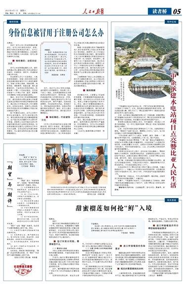 王庄最新爆料新闻报道图片,独家图片揭示惊人内幕 第3张 王庄最新爆料新闻报道图片,独家图片揭示惊人内幕 第3张